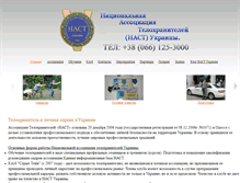 Tablet Screenshot of nastukraine.org